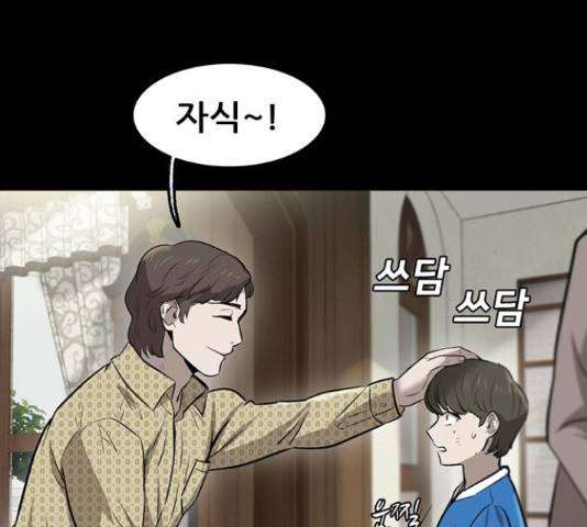 기억흔적 82화 17