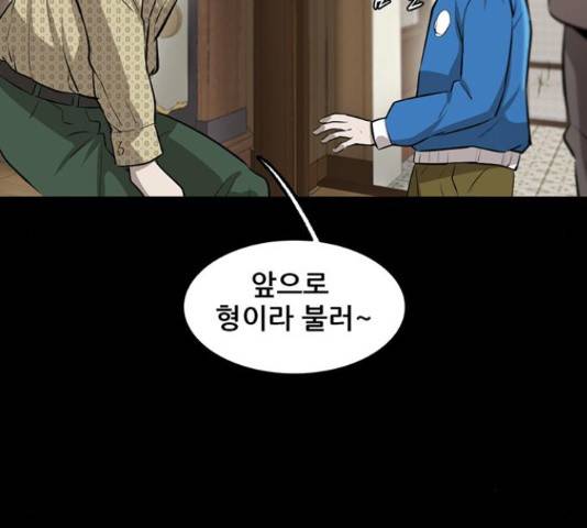 기억흔적 82화 18