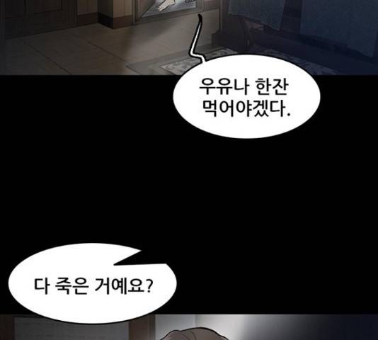 기억흔적 82화 22