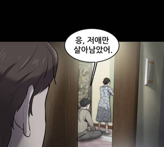 기억흔적 82화 24
