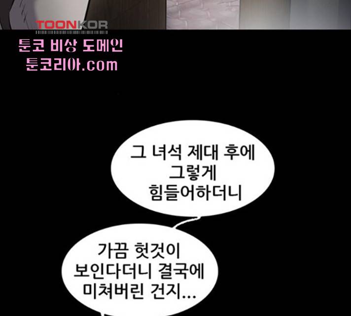 기억흔적 82화 25