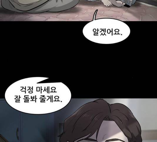 기억흔적 82화 32