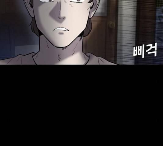 기억흔적 82화 35