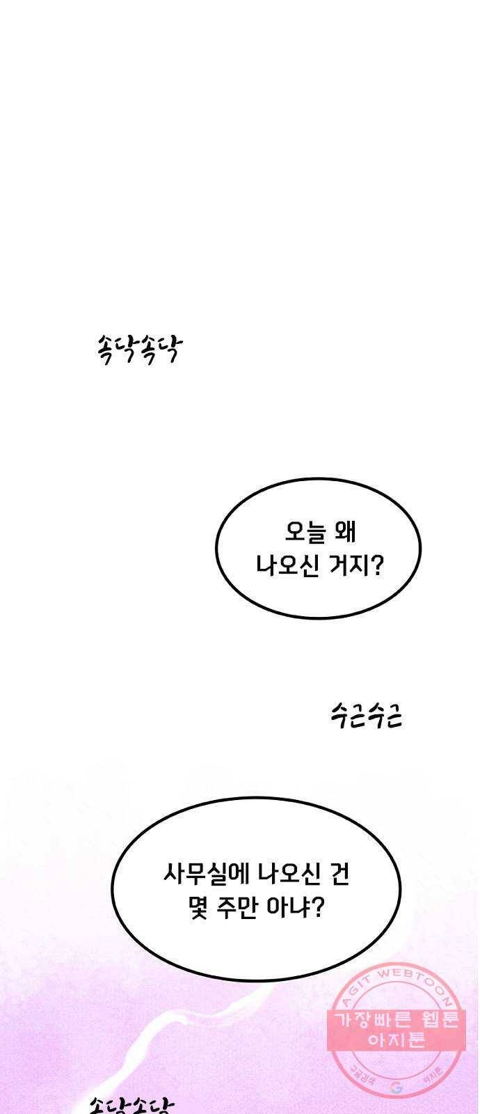 로어 올림푸스 124화 증거 2