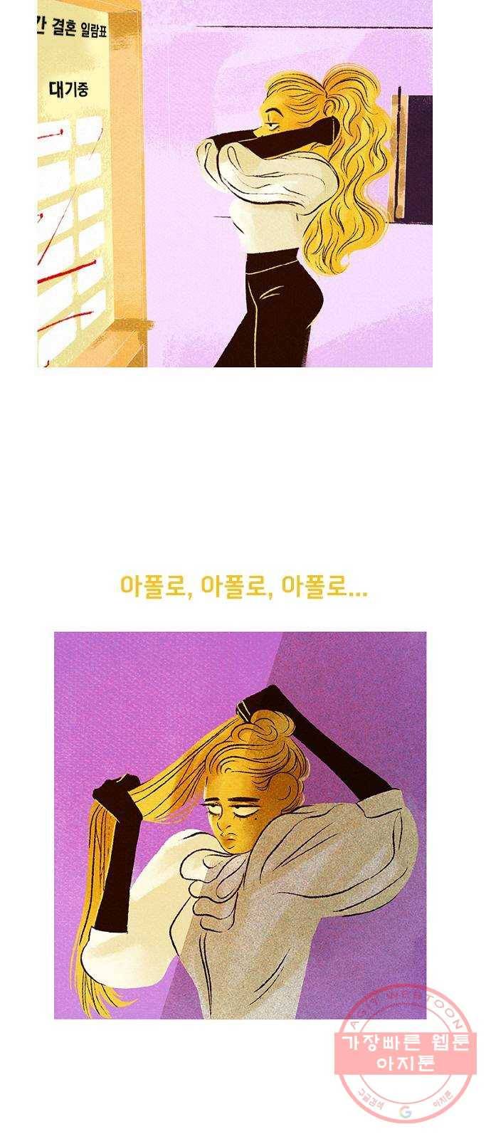 로어 올림푸스 124화 증거 4