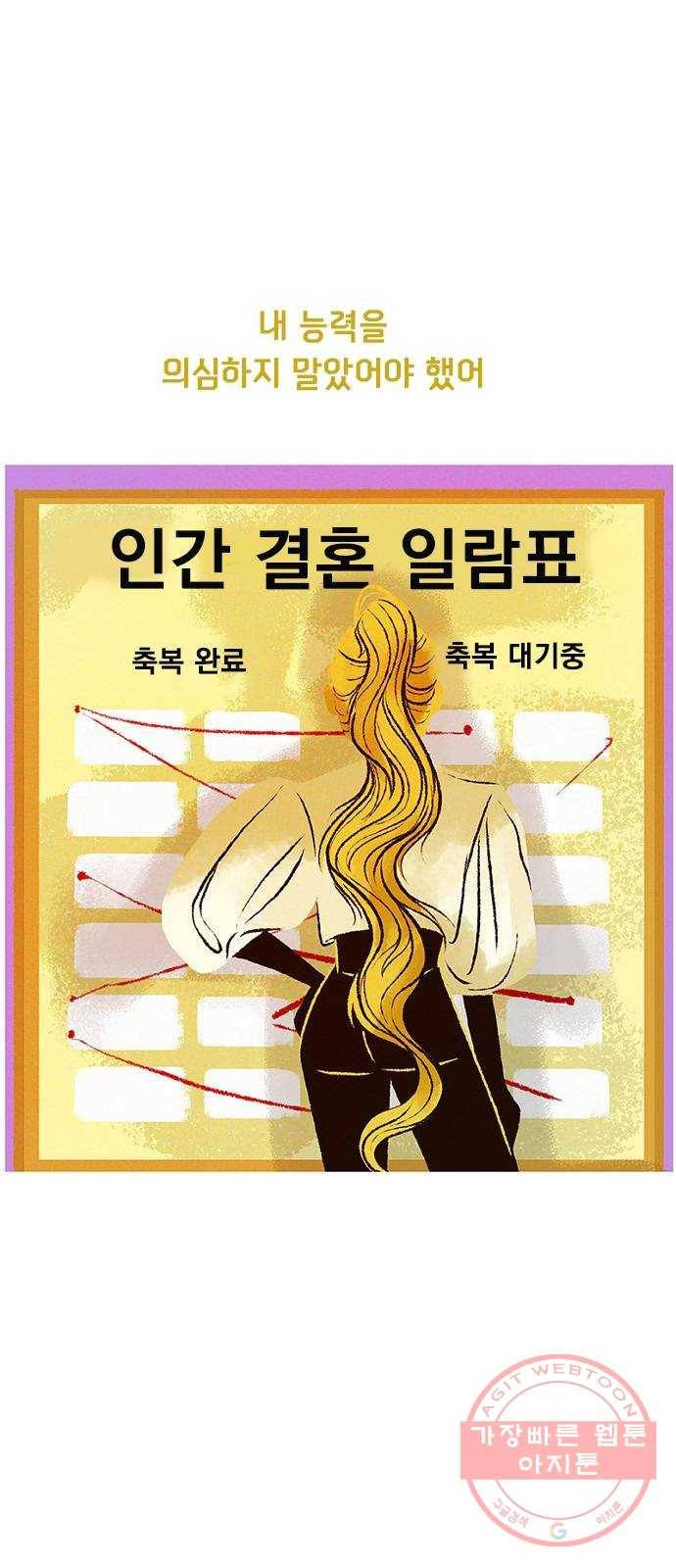 로어 올림푸스 124화 증거 5