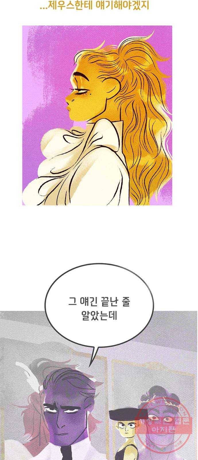 로어 올림푸스 124화 증거 6