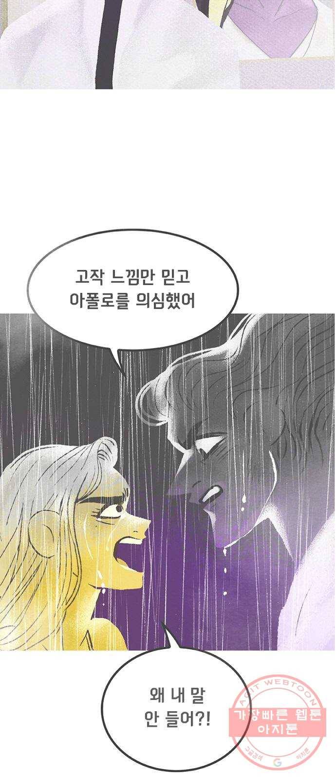 로어 올림푸스 124화 증거 7