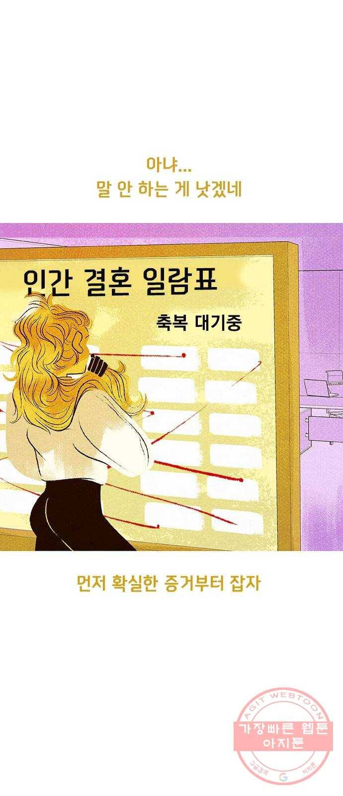 로어 올림푸스 124화 증거 8