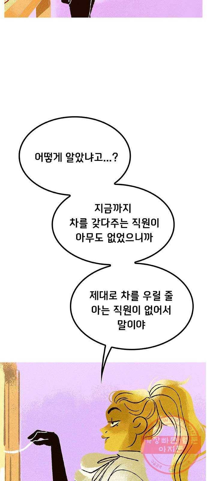 로어 올림푸스 124화 증거 12
