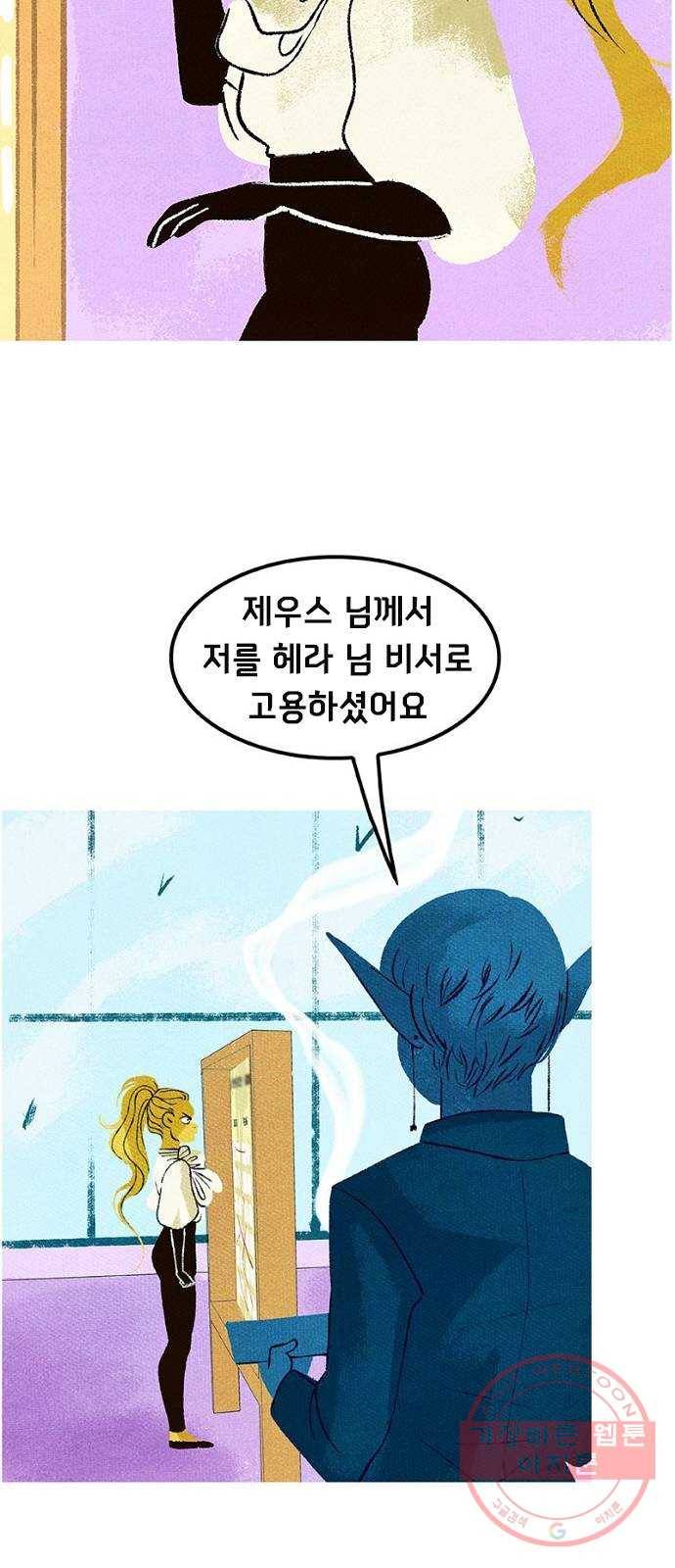 로어 올림푸스 124화 증거 13