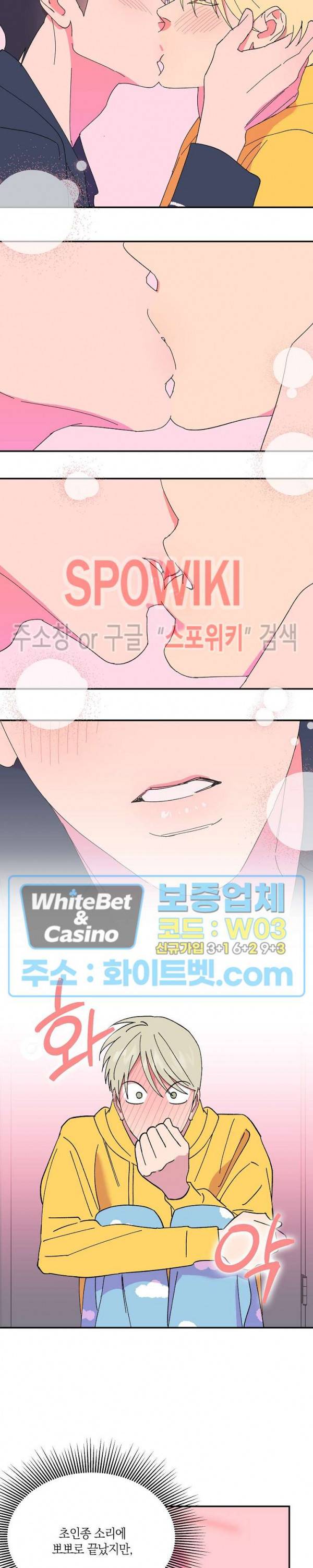 내 약혼자는 꽃미남 49화 3