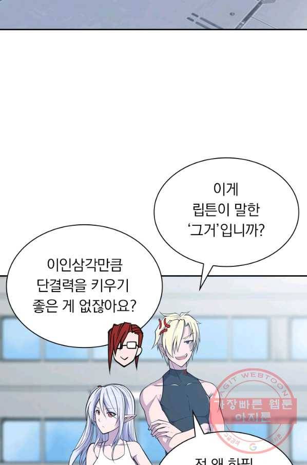 서큐버스가 되어버린 기사님 14화 2