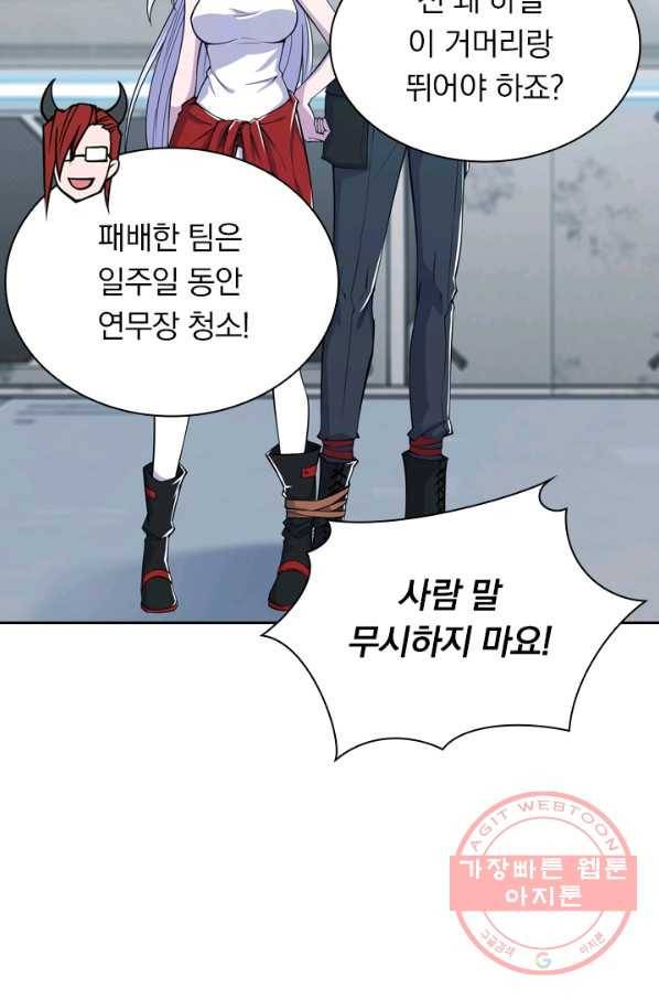 서큐버스가 되어버린 기사님 14화 3