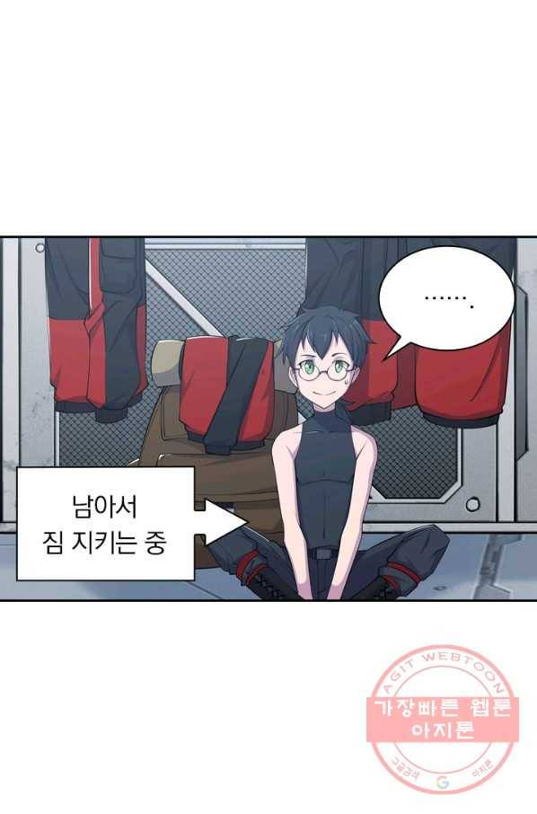 서큐버스가 되어버린 기사님 14화 6