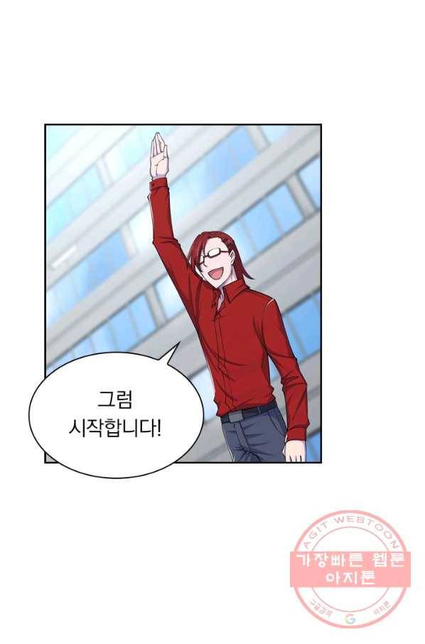 서큐버스가 되어버린 기사님 14화 7