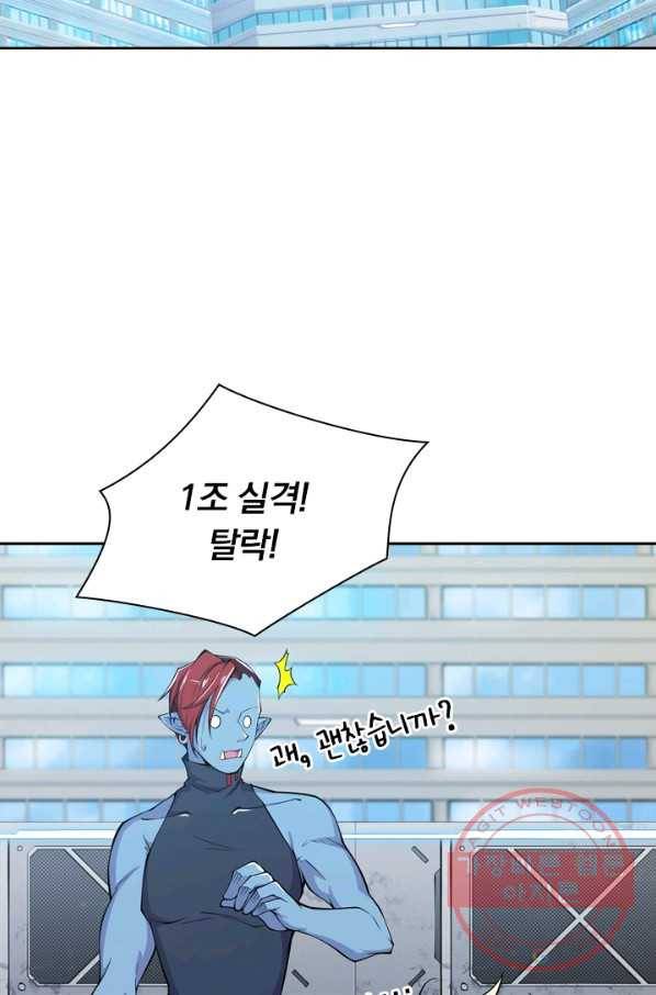 서큐버스가 되어버린 기사님 14화 14