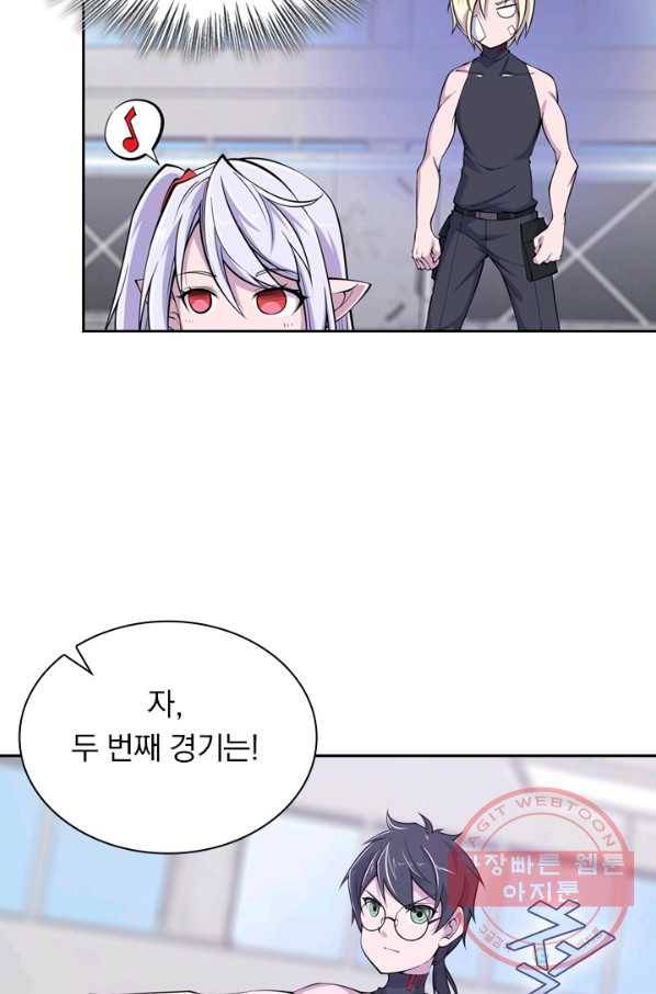 서큐버스가 되어버린 기사님 14화 16