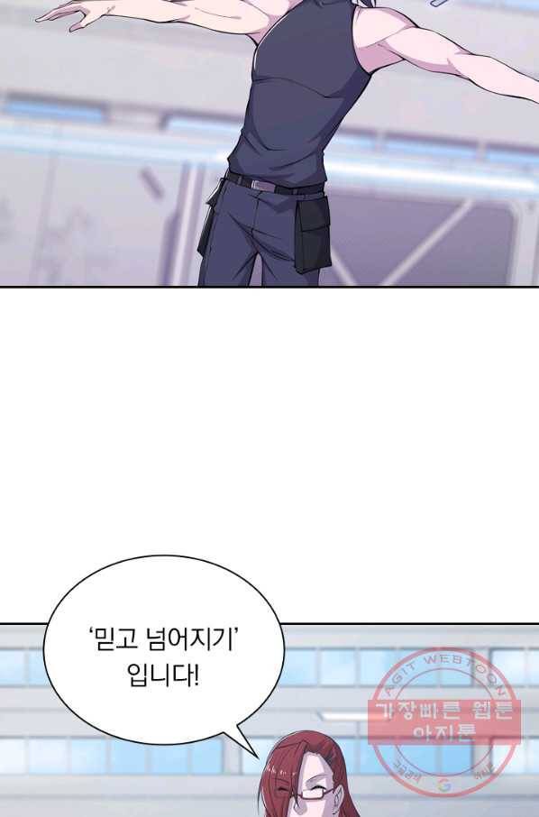서큐버스가 되어버린 기사님 14화 17