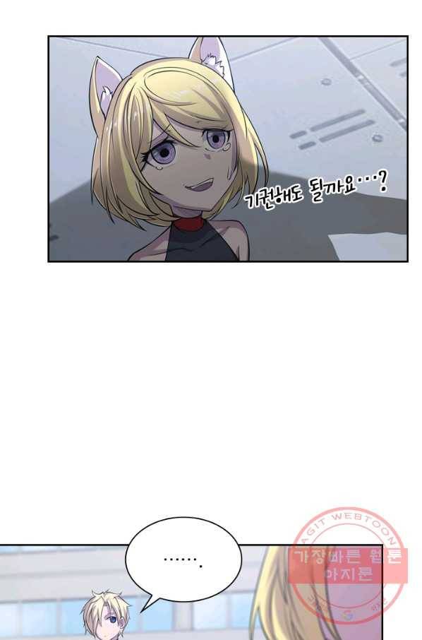 서큐버스가 되어버린 기사님 14화 20