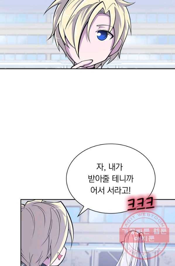 서큐버스가 되어버린 기사님 14화 22