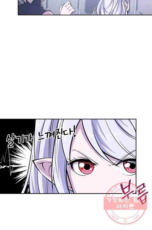 서큐버스가 되어버린 기사님 14화 23