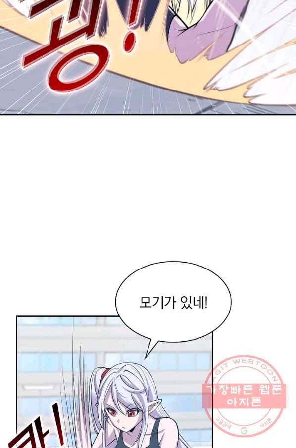 서큐버스가 되어버린 기사님 14화 25