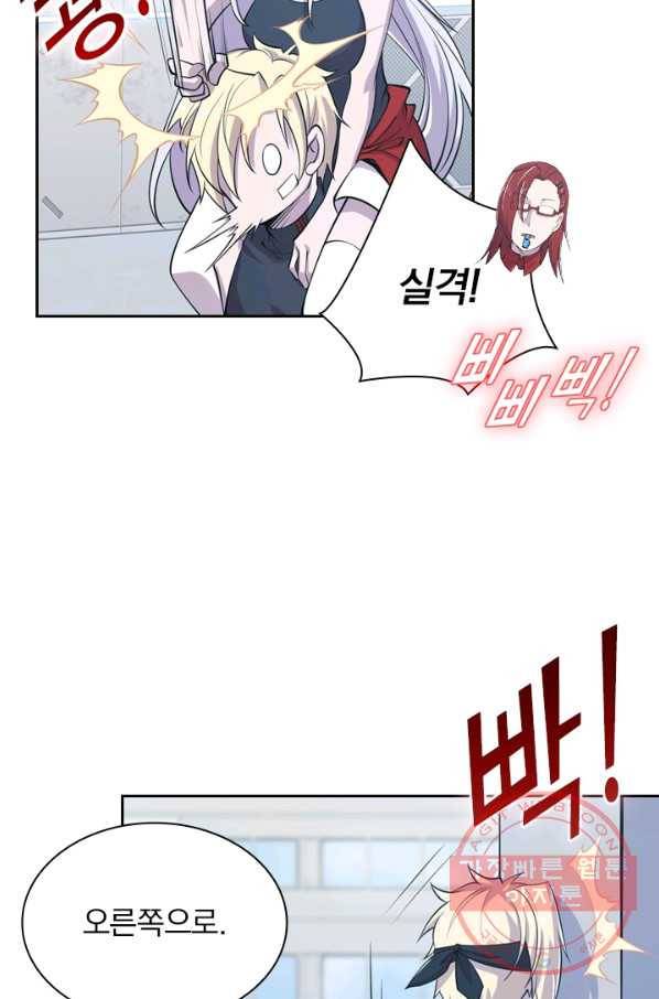 서큐버스가 되어버린 기사님 14화 26