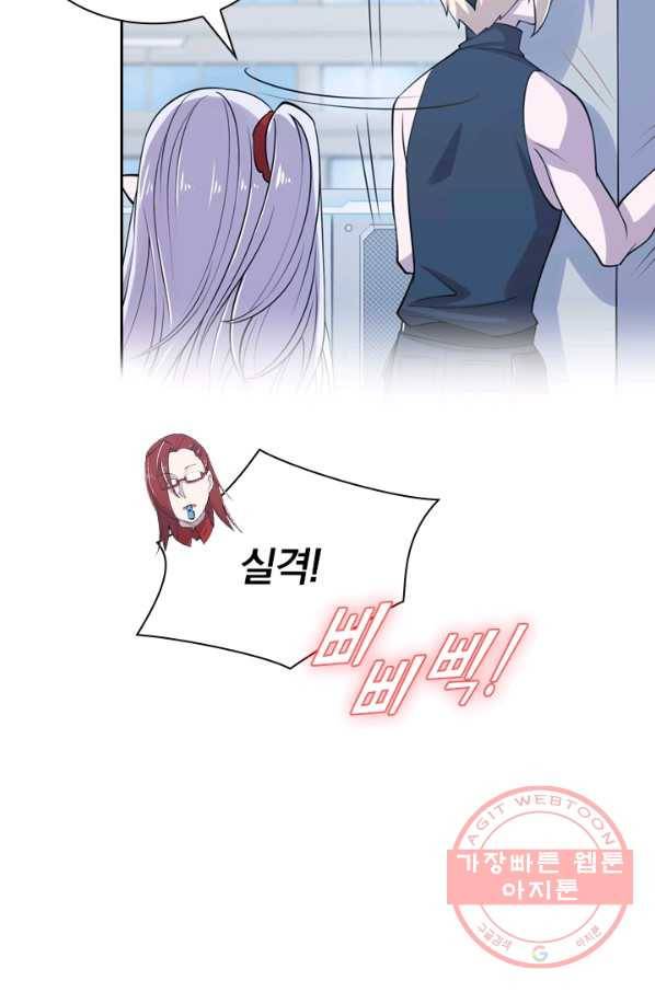서큐버스가 되어버린 기사님 14화 27