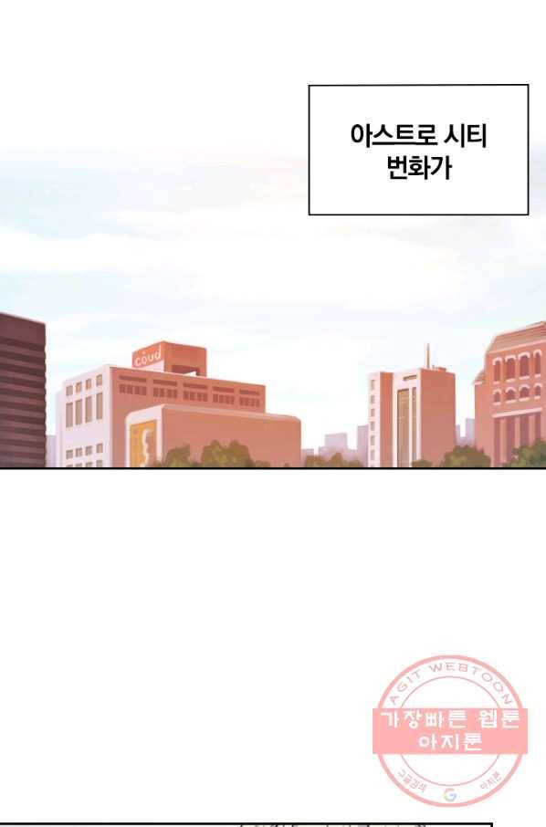 서큐버스가 되어버린 기사님 14화 28