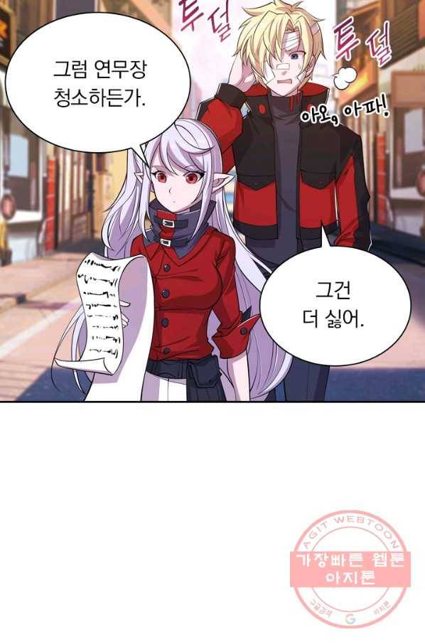 서큐버스가 되어버린 기사님 14화 30
