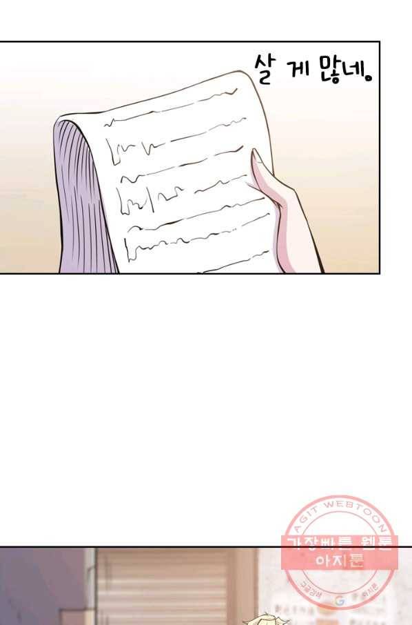 서큐버스가 되어버린 기사님 14화 31