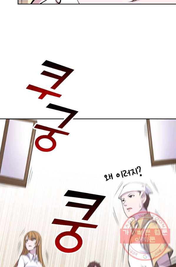 서큐버스가 되어버린 기사님 14화 34