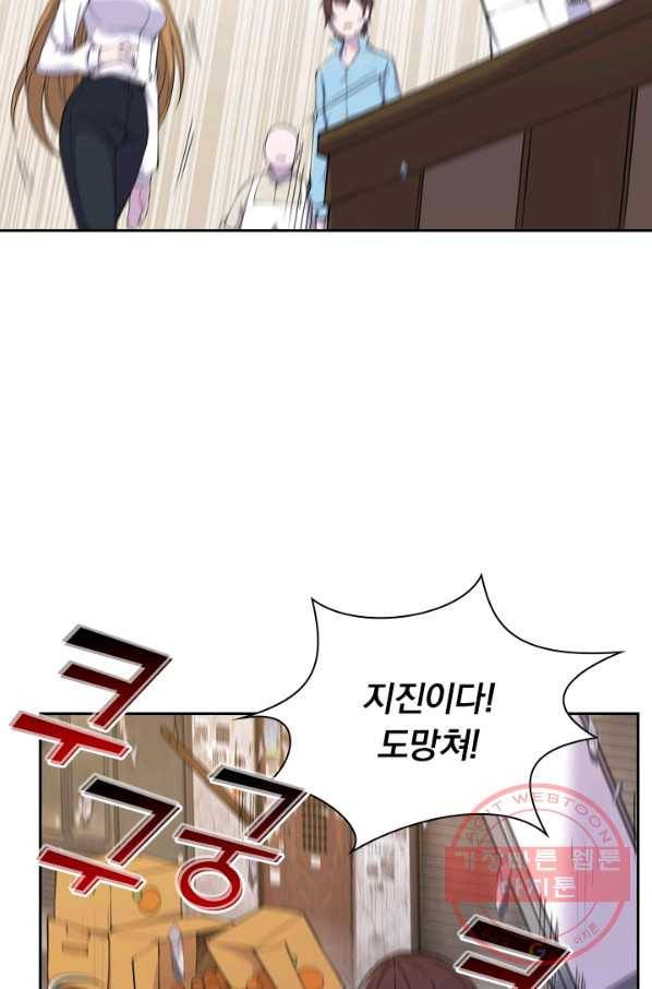 서큐버스가 되어버린 기사님 14화 35