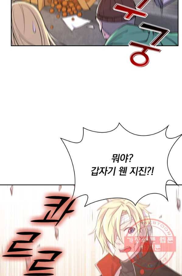 서큐버스가 되어버린 기사님 14화 36