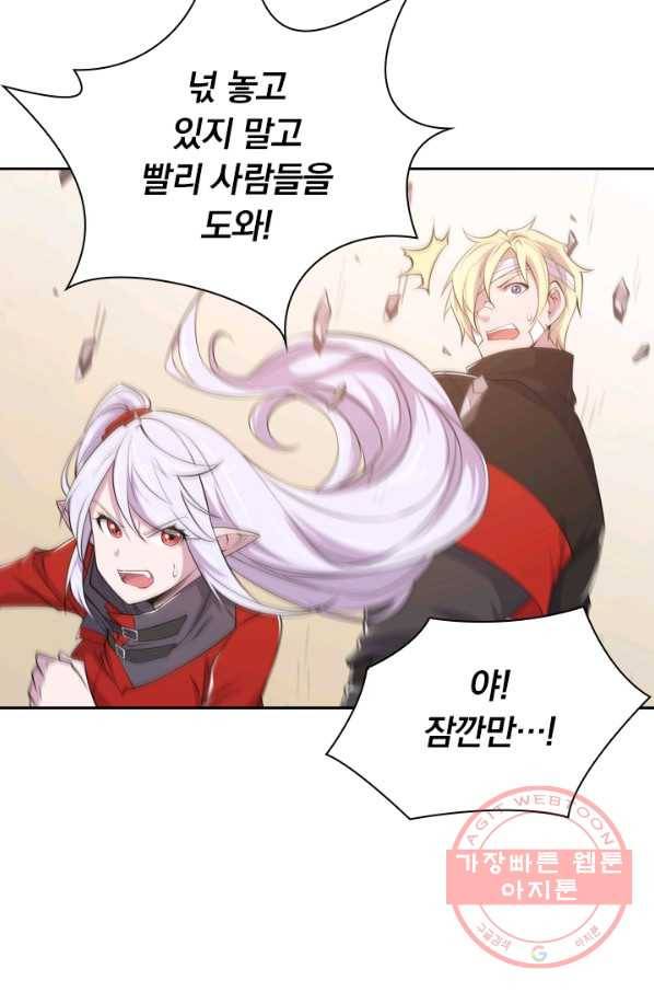 서큐버스가 되어버린 기사님 14화 38