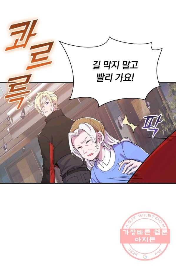 서큐버스가 되어버린 기사님 14화 39