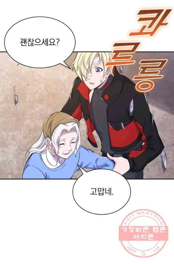 서큐버스가 되어버린 기사님 14화 40