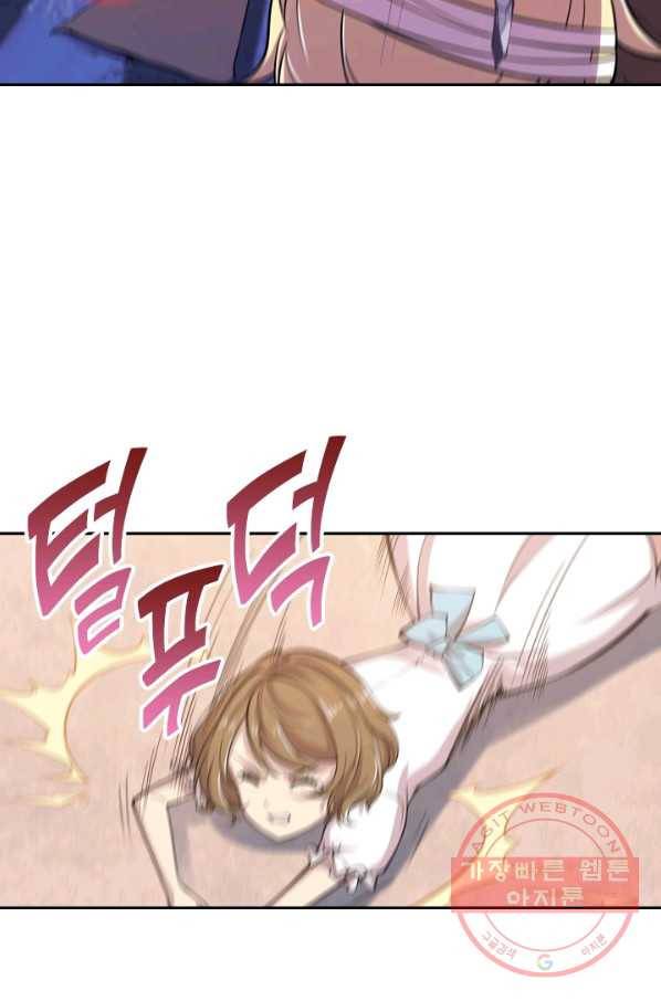 서큐버스가 되어버린 기사님 14화 42
