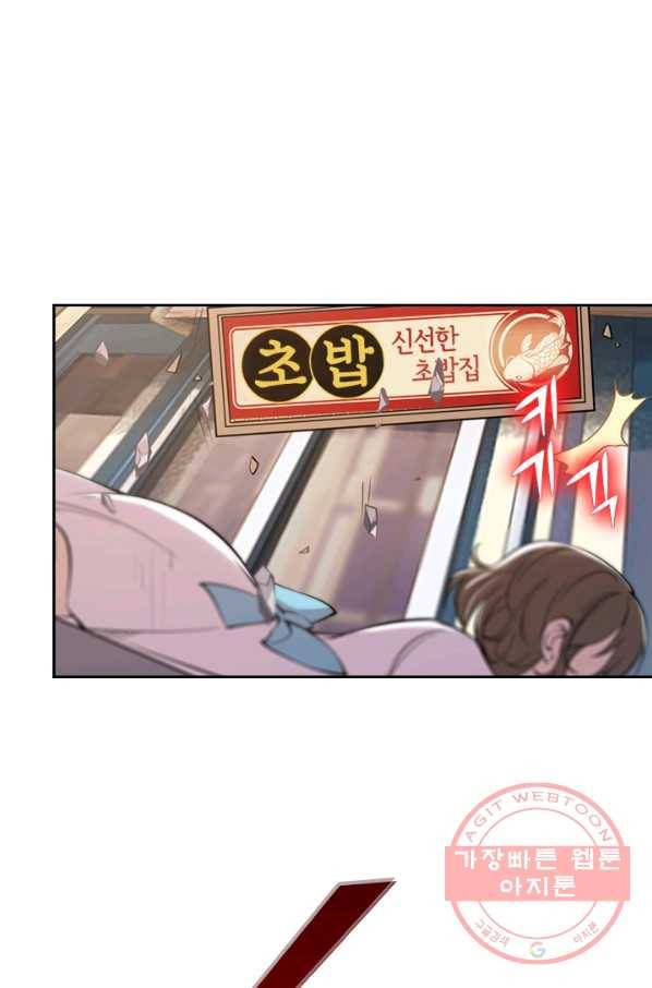 서큐버스가 되어버린 기사님 14화 43