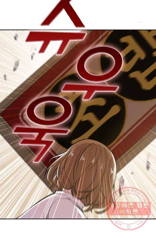 서큐버스가 되어버린 기사님 14화 44