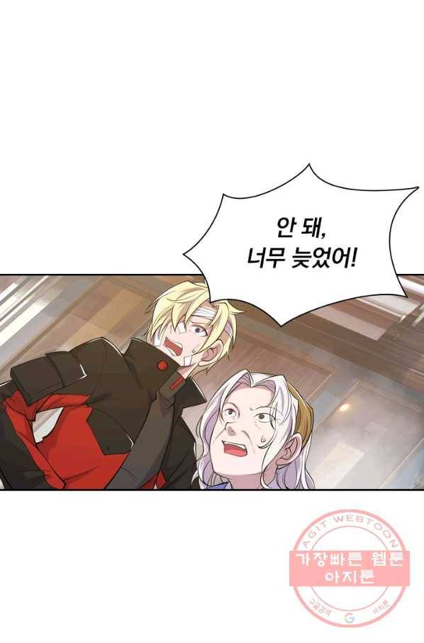 서큐버스가 되어버린 기사님 14화 45