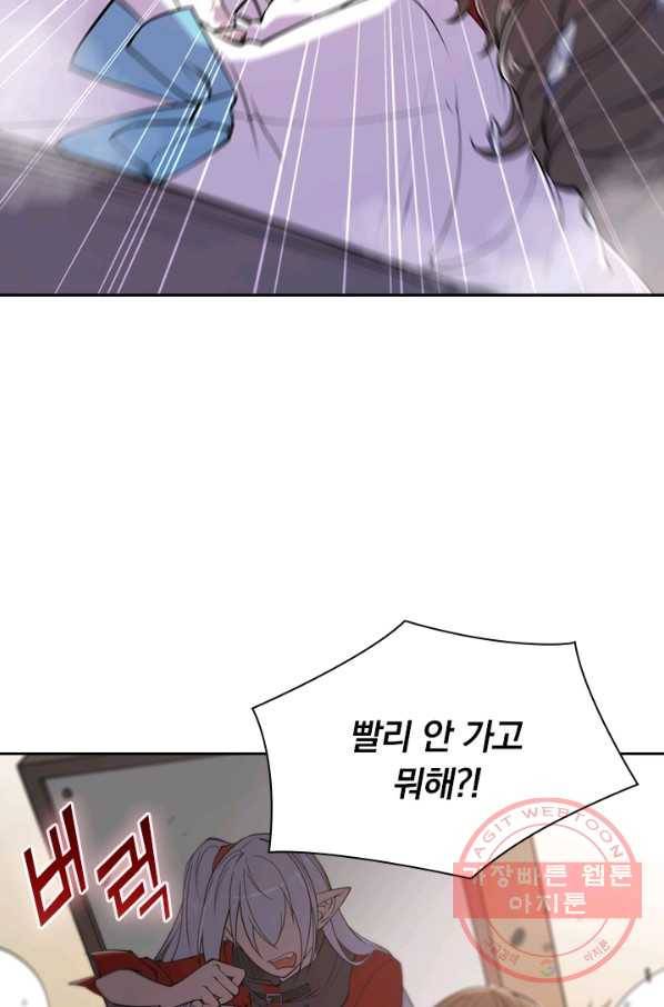 서큐버스가 되어버린 기사님 14화 49