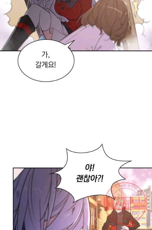 서큐버스가 되어버린 기사님 14화 50