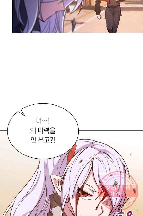 서큐버스가 되어버린 기사님 14화 51