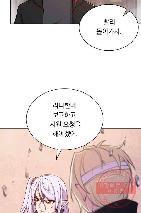 서큐버스가 되어버린 기사님 14화 56