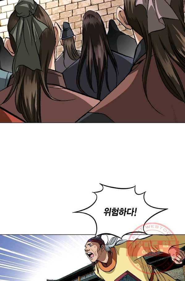 신마 51화 6