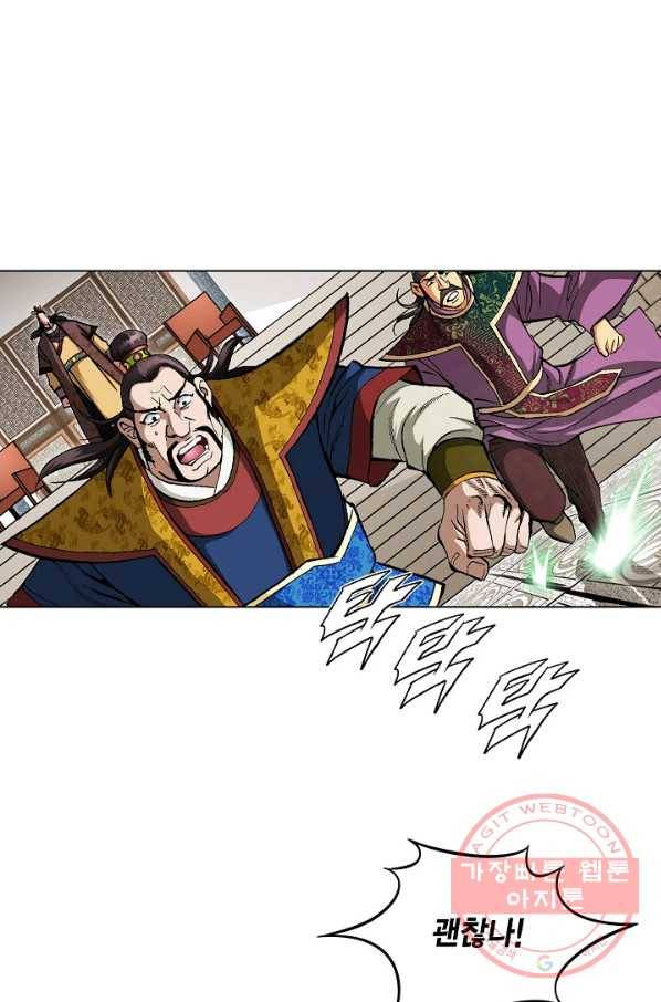 신마 51화 8