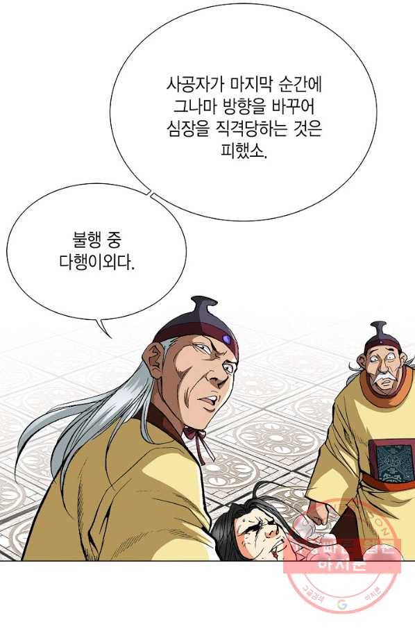 신마 51화 10
