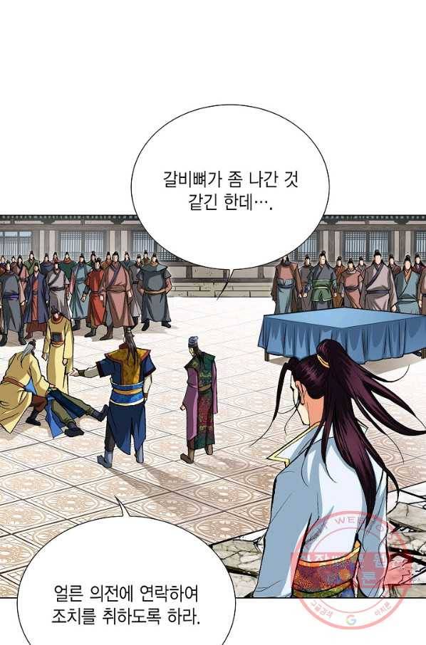 신마 51화 11